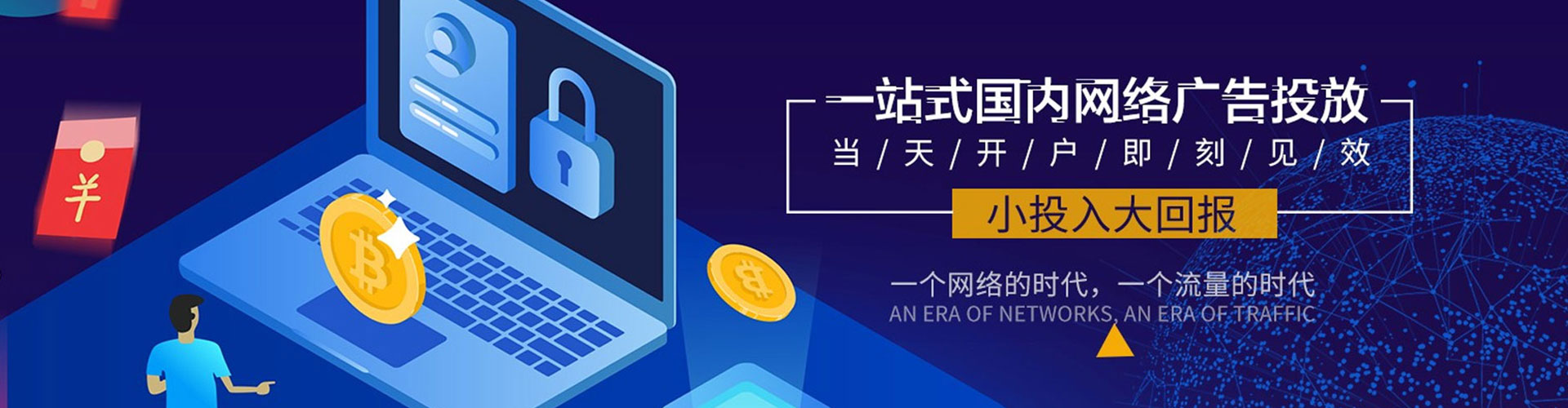 溪湖sem竞价