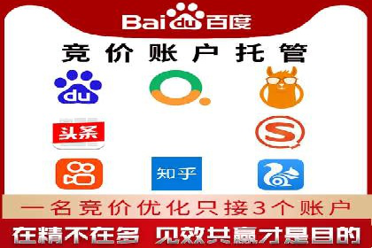SEM代运营托管公司案例：营销突破